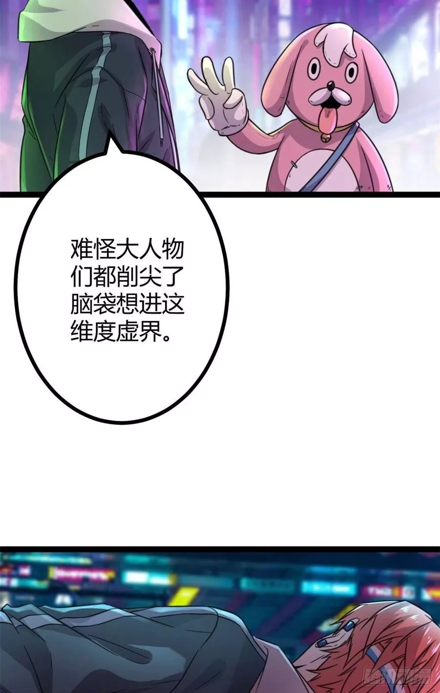 我的影子会挂机,04 神奇的维度虚界,第48张